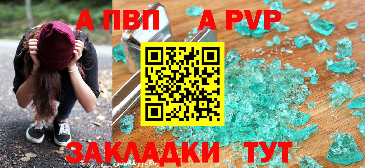 A PVP СК Таганрог