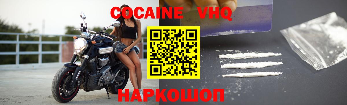 Cocaine  Cocaine Боливия  Вход с VPN  Таганрог 