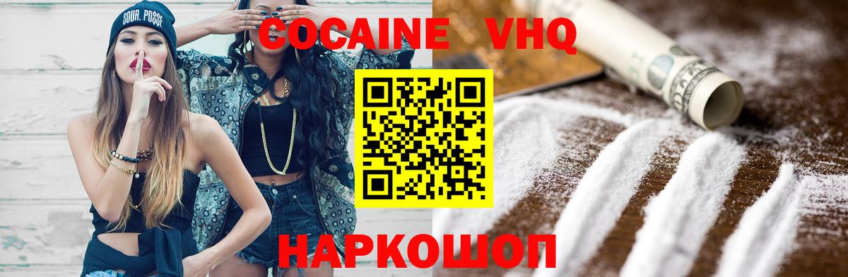 Cocaine Columbia Таганрог