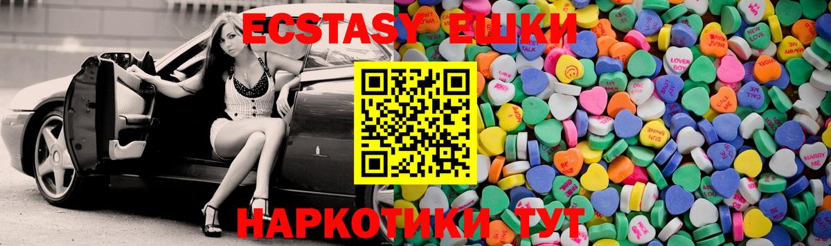 ЭКСТАЗИ Дубай  Вход с VPN  Ecstasy  Таганрог  ЭКСТАЗИ mix 