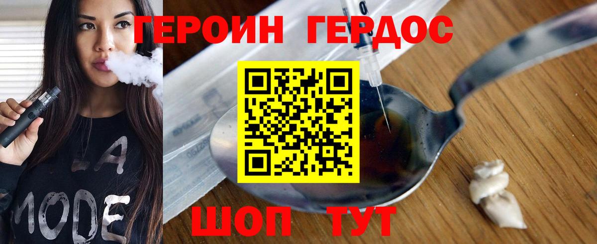Героин  Героин афганец  Вход с VPN  Таганрог 