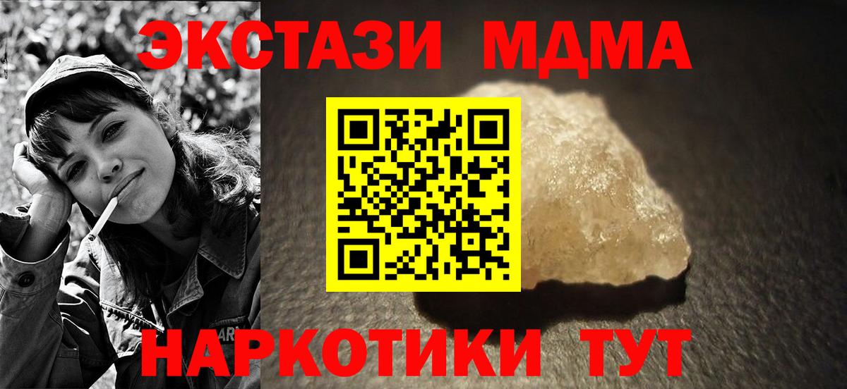 МДМА VHQ  Вход с VPN  МДМА  MDMA молли  Таганрог 