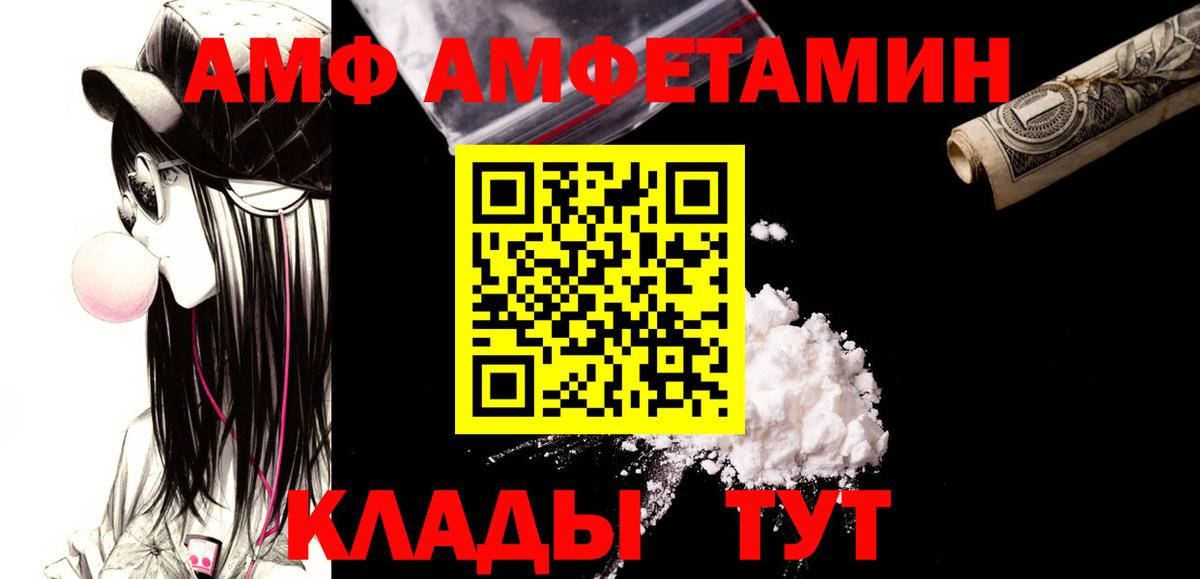 Таганрог  МЕТАМФЕТАМИН  Вход с VPN  Первитин мет 