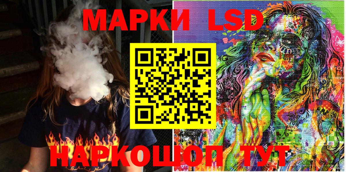 Марки 25I-NBOMe 1,8мг  Вход с VPN  Марки 25I-NBOMe 1,8мг  Марки 25I-NBOMe  Таганрог 