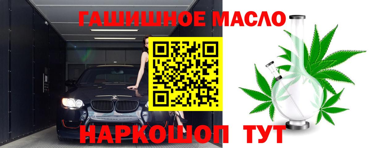 Дистиллят ТГК вейп с тгк  ТГК жижа  Вход с VPN  Таганрог 