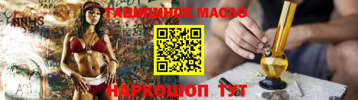 ТГК THC oil Таганрог